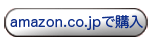 amazon.co.jpōw