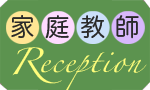 ƒ닳t@Reception